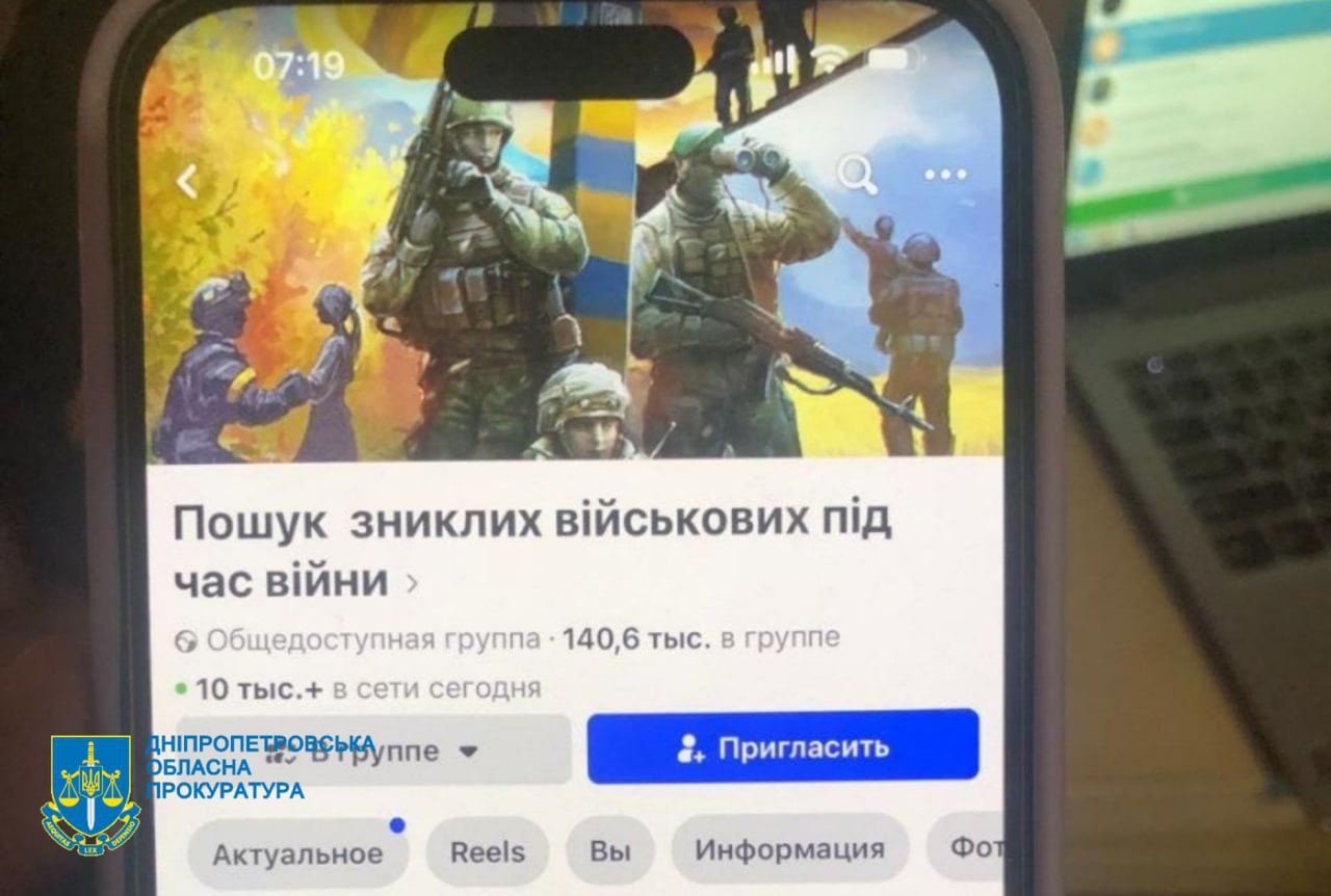 Вилучені під час обшуків докази