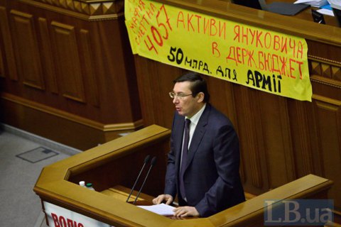 В Раду внесен законопроект под назначение Луценко генпрокурором