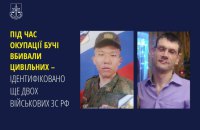 Правоохоронці ідентифікували російських військових, які вбивали цивільних в Бучі
