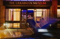 Український музей у Нью-Йорку представив виставку "Чорний квадрат", натхненну творами Малевича