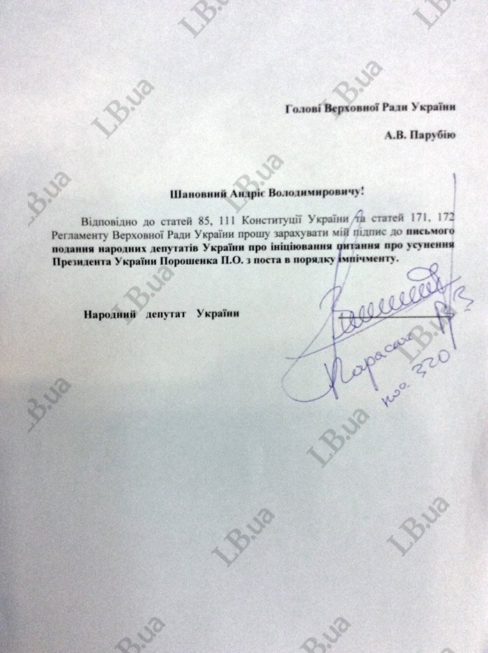 В Раде собрали 14 подписей в поддержку импичмента Порошенко