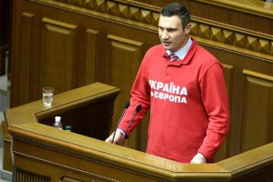 Кличко поддержал законопроект Лабунской 