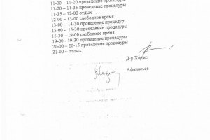 ДПтСУ готова відстоювати в суді законність оприлюднення графіка Тимошенко
