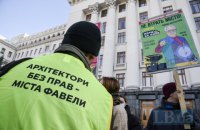 В центре Киева архитекторы протестовали против принятия законопроекта №5655 (обновлено)