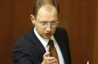 Яценюк осудил "заигрывания" с ТС 