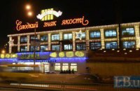Продажа активов Порошенко начнется на следующей неделе