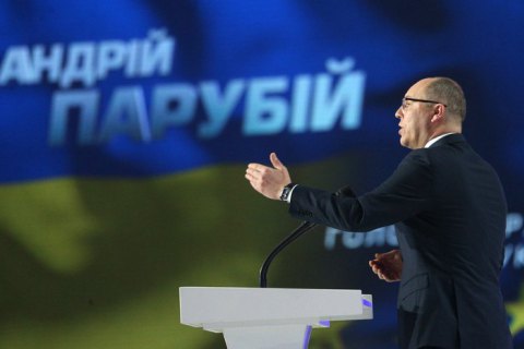 Парубий на съезде партии Порошенко объявил об участии в выборах Рады