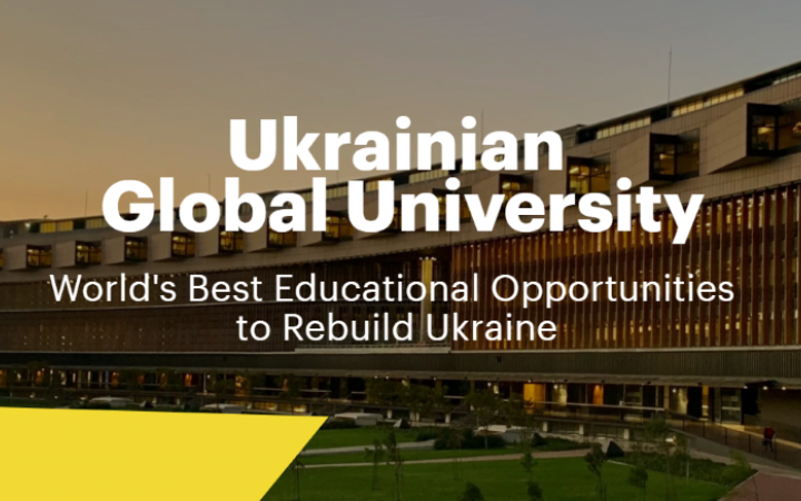 Уряд, освітні заклади та громадські організації створюють Український глобальний університет