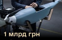Міноборони: держава виділяє 1 млрд грн на підтримку українських виробників зброї