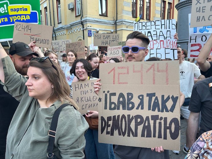 Київ, 23 липня 