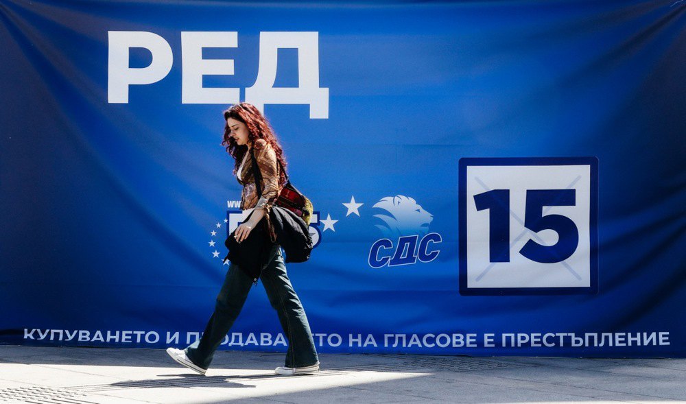 Передвиборчий білборд партії ГЕРБ у Софії, 17 квітня 2026 року