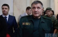 Аваков анонсував "превентивні удари" по сепаратистах