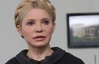 Тимошенко хочет международного трибунала над Януковичем 