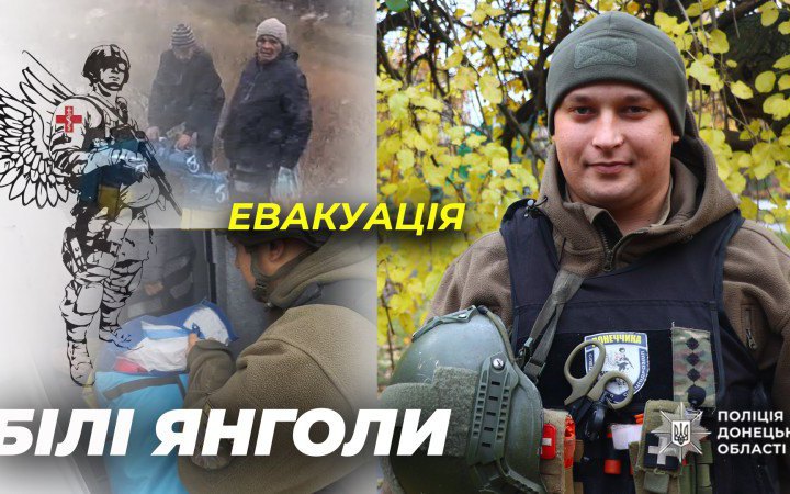 “Білі янголи” евакуювали двох людей, які вийшли з Ямполя