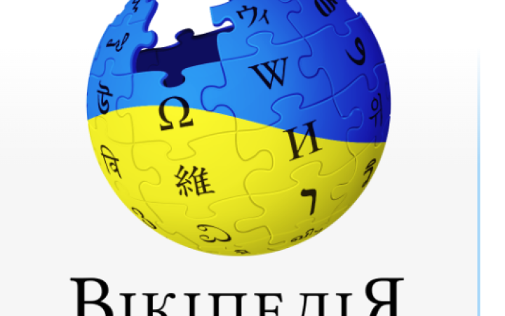 ​Українська "Вікіпедія" назвала найпопулярніші статті 2025 року: читали про Парубія, Трампа, 3-тю штурмову і "Дивні дива"