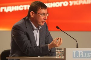 Луценко возглавит фракцию БПП в Раде (дополнено)