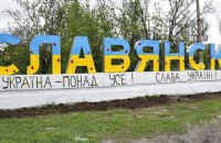 "Укрзалізниця" призупиняє продаж квитків у Слов'янськ