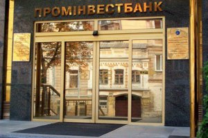 Проминвестбанк попросил суд ЕС снять санкции с российского Внешэкономбанка