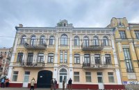 Поліція заарештувала будівлю Росатому в центрі Києва