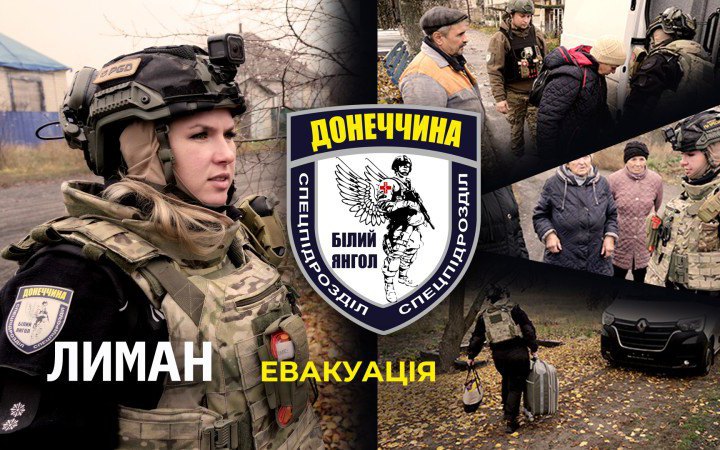 Поліцейські евакуювали з Лимана 5 цивільних