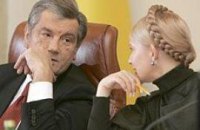 Для получения денег МВФ Тимошенко должна помириться с Ющенко