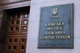 Против чиновников КГГА возбудили 20 уголовных дел