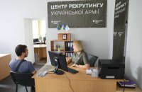 У Конотопі відкрився центр рекрутингу української армії