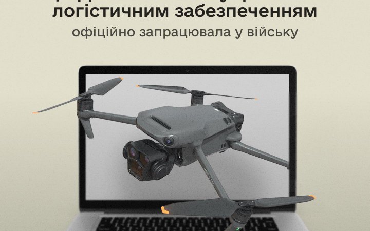 Шмигаль: у ЗСУ запрацювала цифрова система управління логістичним забезпеченням