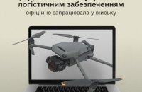 Шмигаль: у ЗСУ запрацювала цифрова система управління логістичним забезпеченням