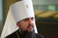 Епіфаній просить уряд передати ПЦУ церкву в Києво-Печерській лаврі