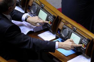 Рада створила комісію з розслідування дій силовиків проти Майдану