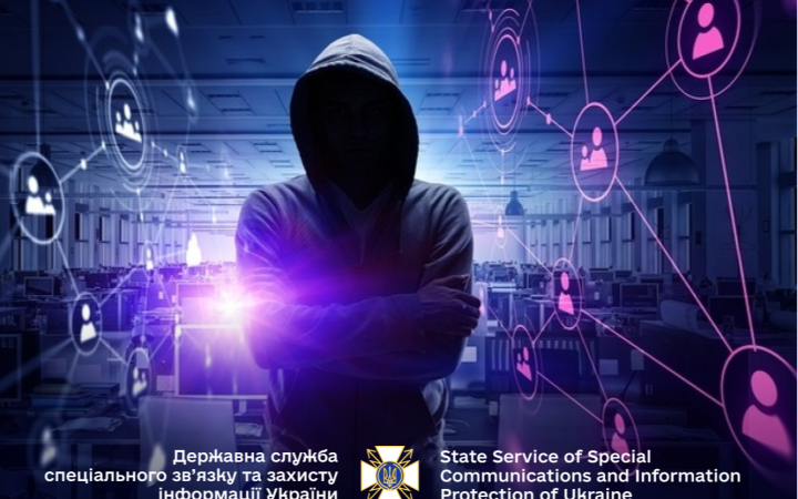 Наразі відбувається кібератака на державні ресурси України