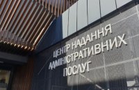 Наприкінці лютого 11 послуг для пошукачів роботи та роботодавців почнуть надавати у ЦНАПах