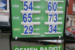 одежда курс гривны в симферополе на сегодня того, чтобы