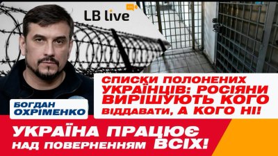 Списки полонених українців: росіяни вирішують кого віддавати, а кого ні!