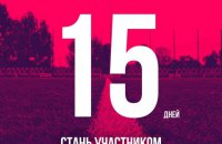 До старту чемпіонату Ігоря Беланова залишилося 15 днів