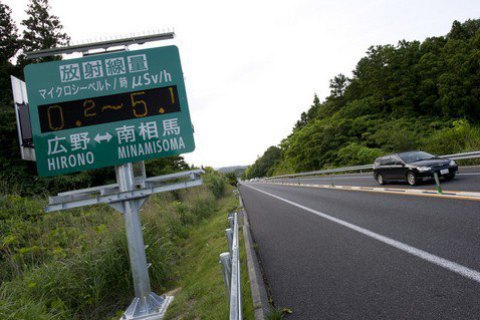 Біля берегів префектури Фукусіма стався землетрус