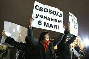 На акции в поддержку "узников Болотной" в Москве задержали 15 человек