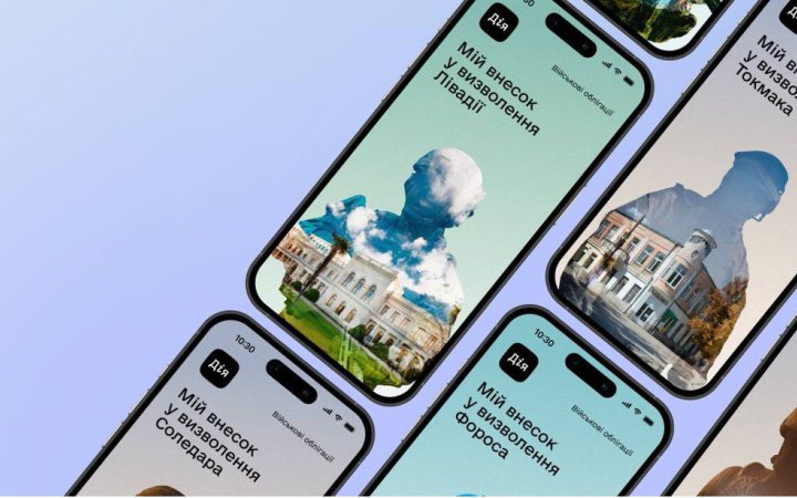 У “Дію” додали ще 5 військових облігацій