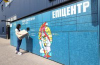 Епіцентр посилює інклюзивність власної мережі поштоматів