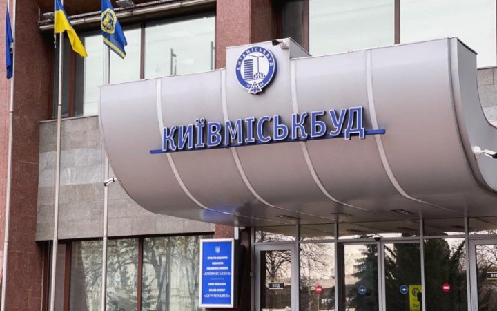 “Київміськбуд” знову має нового керівника