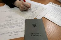 Зеленський підписав закон про посилення захисту прав працівників