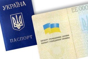 Украинцам советуют всегда носить паспорт из-за нового УПК