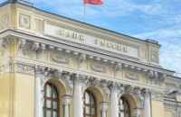 ЦПД: зниження облікової ставки в Росії з 21% до 20% не вирішить її економічних проблем