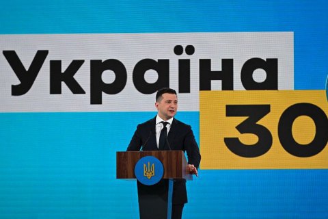 Зеленский завтра посетит форум "Украина 30. Цифровизация"