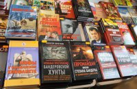 Ввезення російських книг до України скоротилося вдвічі