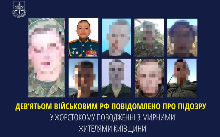 Правоохоронці встановили ще 9 окупантів, які катували цивільних на Київщині