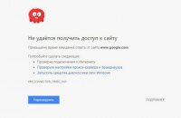 У Росії перестав працювати Google