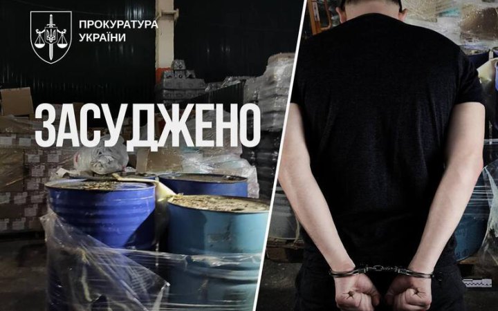 У справі транснаціональної наркомережі винесли ще два вироки, загалом є 24 засуджених