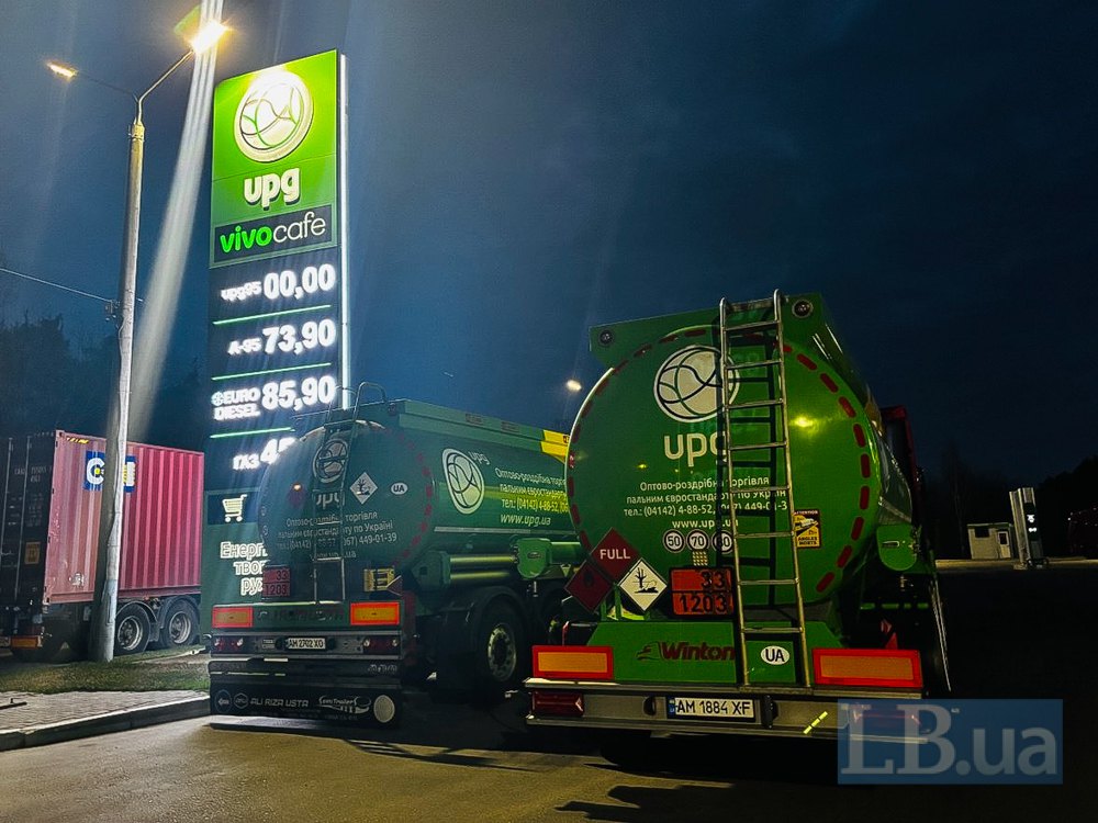 На автозаправній станції <i>UPG</i>